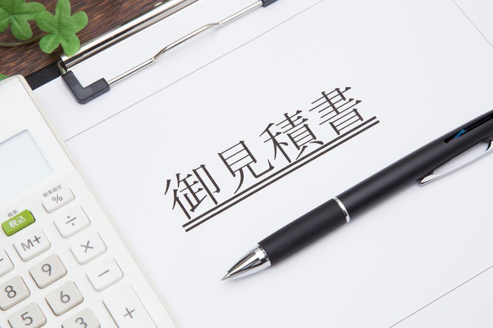 プラン作成・お見積り